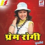 Prem Rogi - Geetika Ashwal Song Download